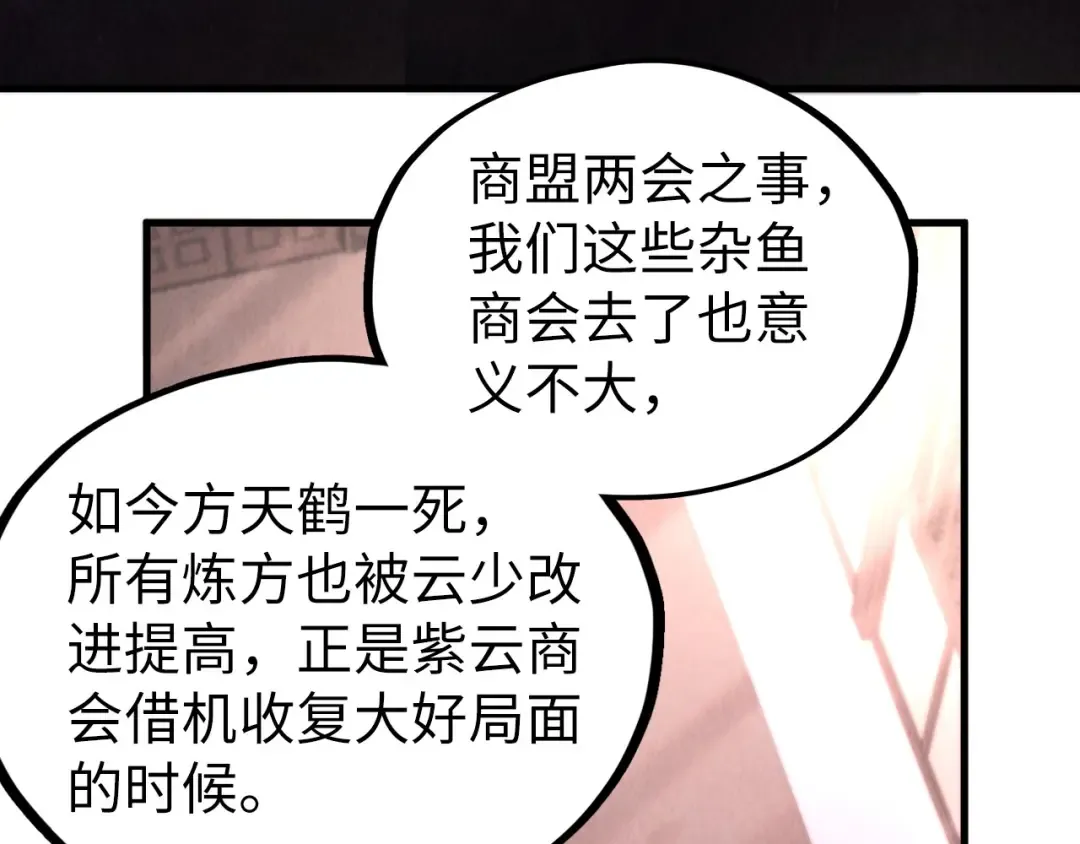 第421话 师徒一战 第22页