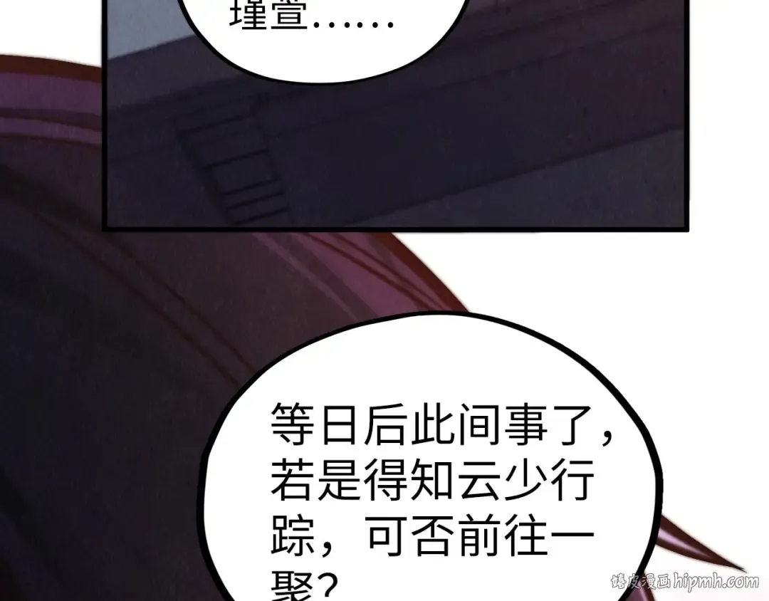 第421话 师徒一战 第24页