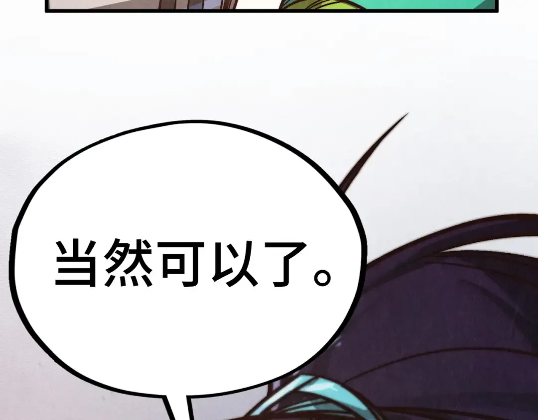 第421话 师徒一战 第29页