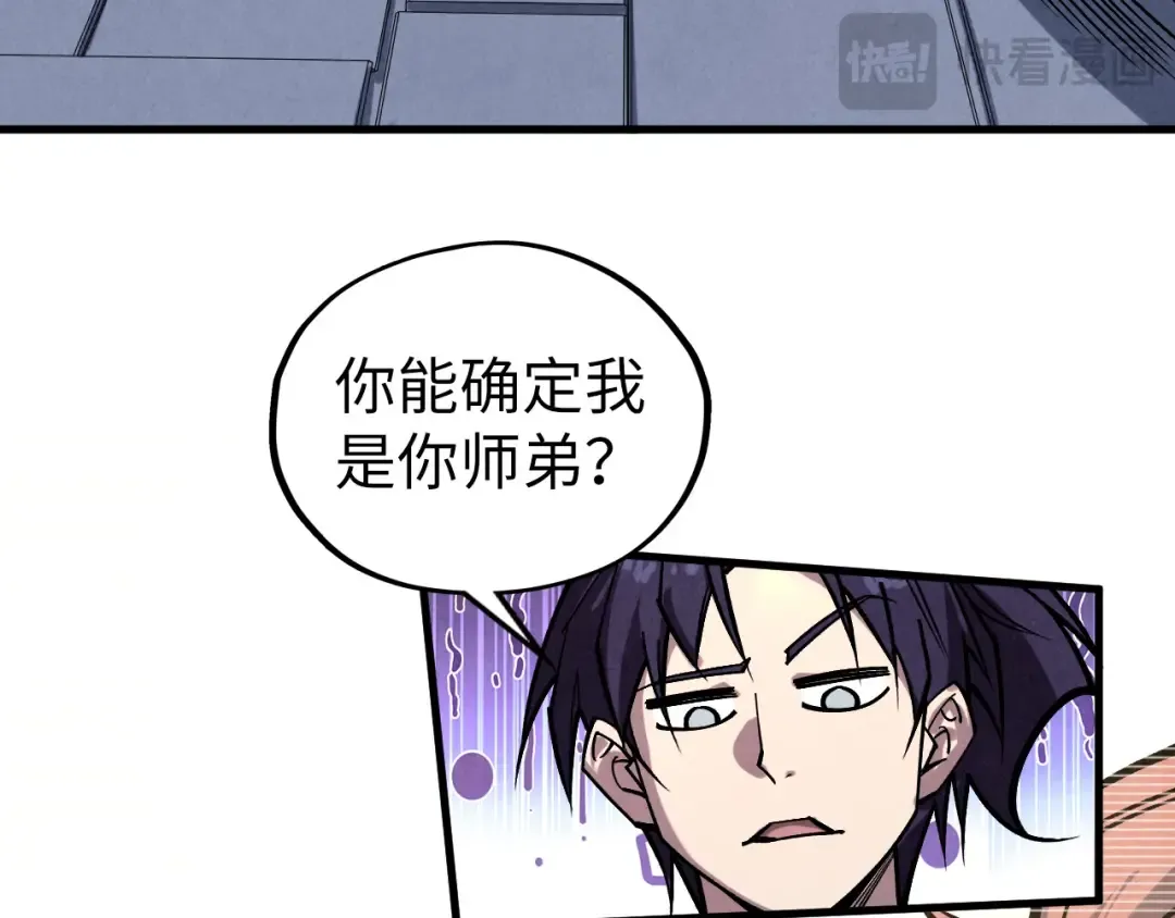 第421话 师徒一战 第43页