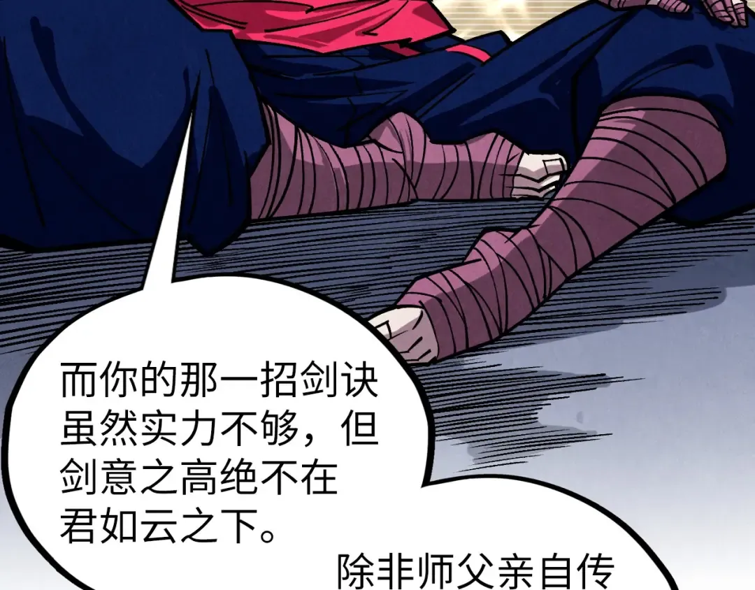 第421话 师徒一战 第46页
