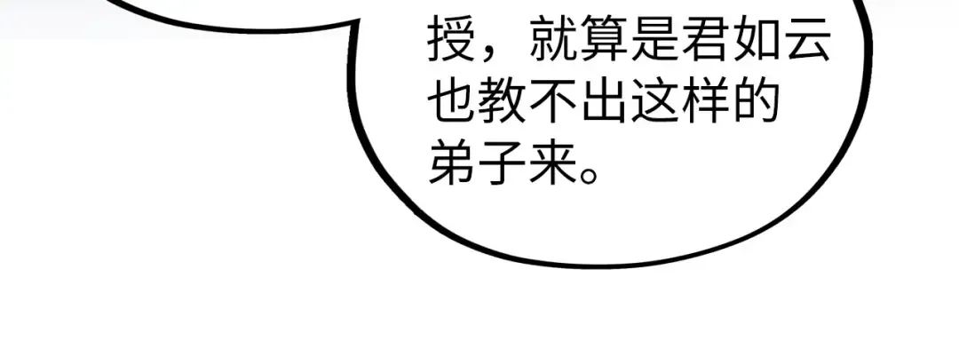 第421话 师徒一战 第47页