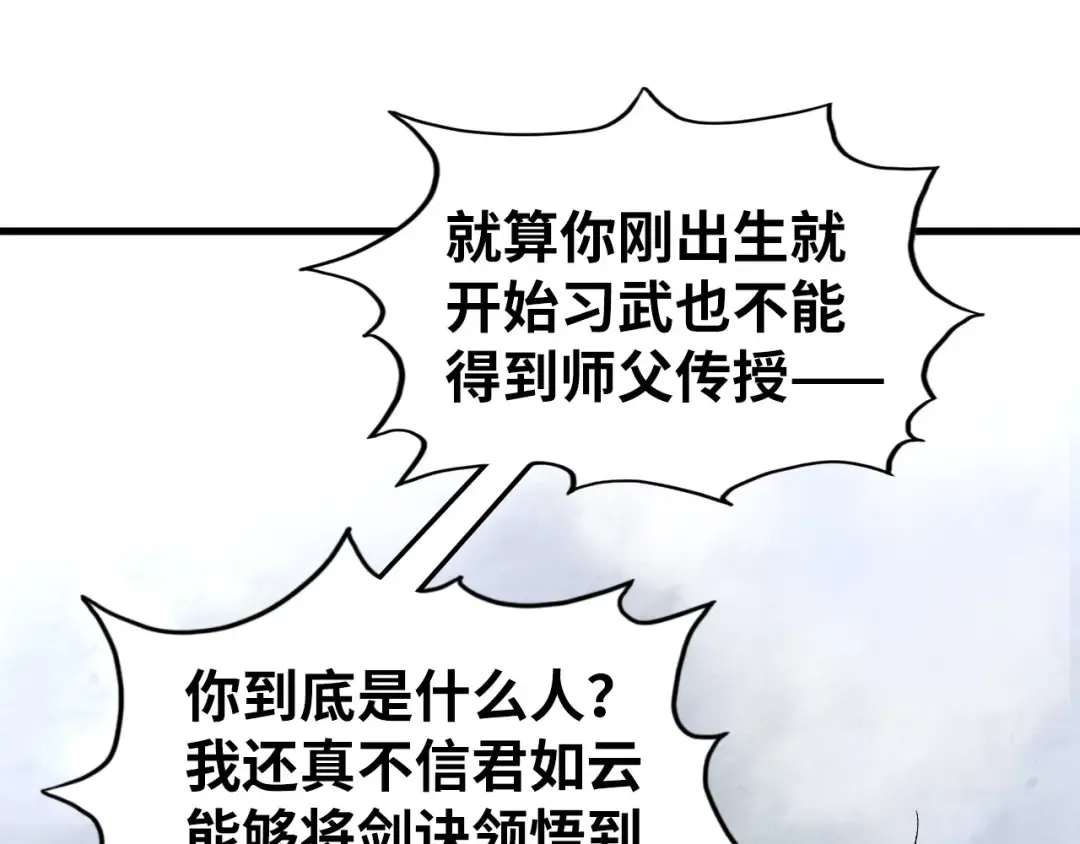 第421话 师徒一战 第53页