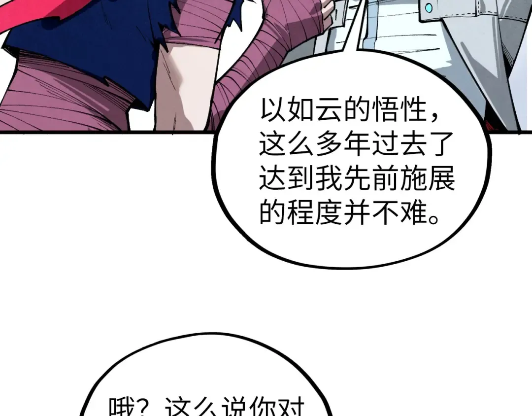 第421话 师徒一战 第55页