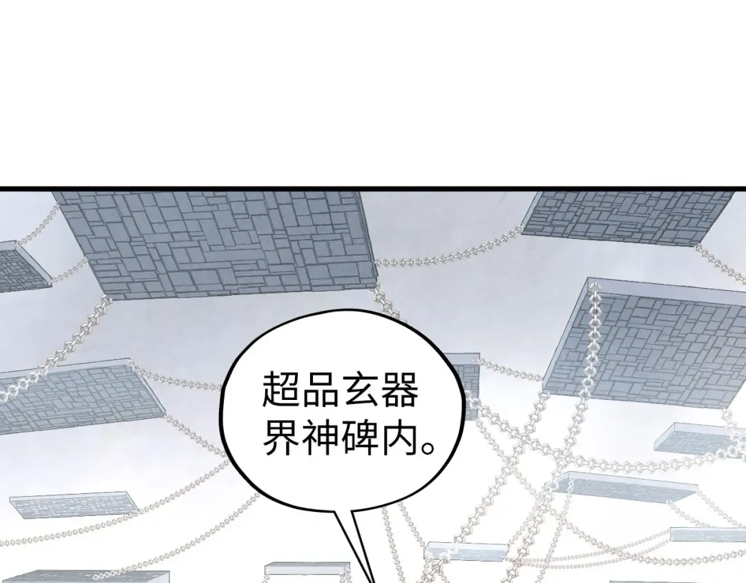 第421话 师徒一战 第58页