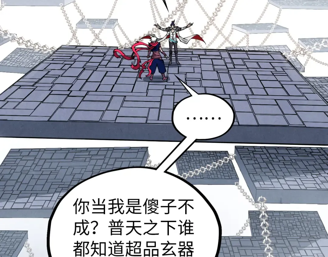 第421话 师徒一战 第59页