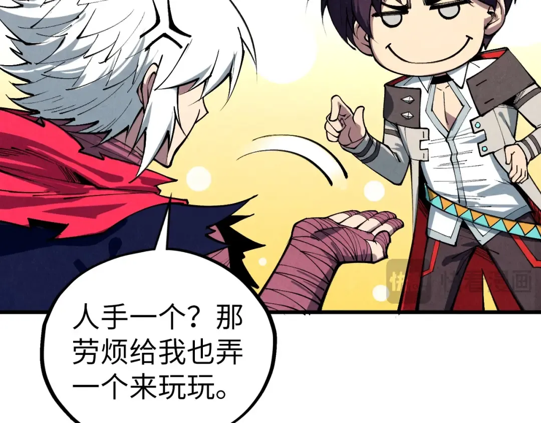 第421话 师徒一战 第61页