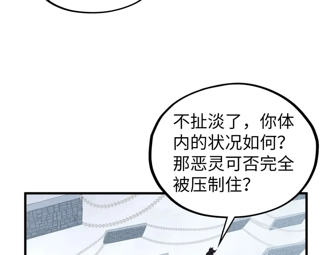第421话 师徒一战 第62页
