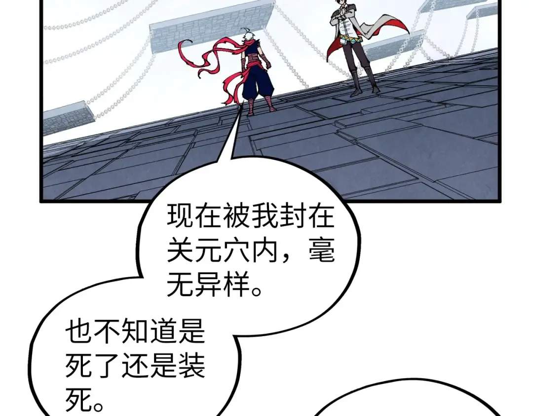 第421话 师徒一战 第63页