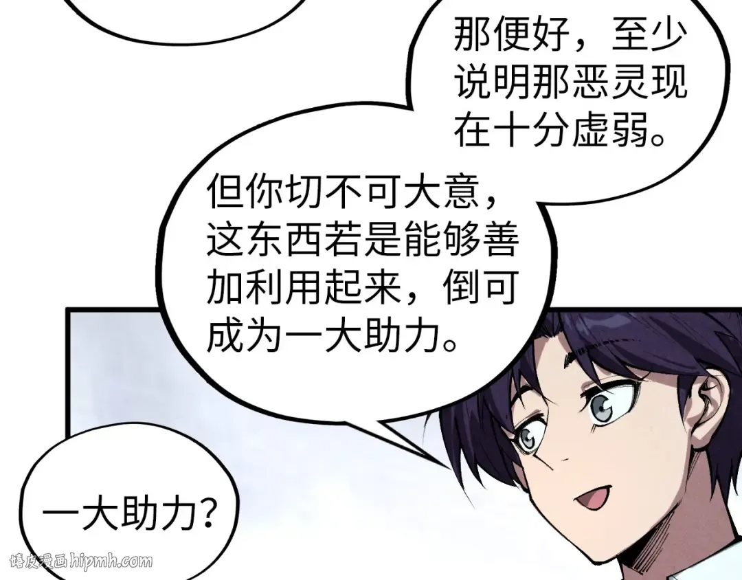 第421话 师徒一战 第64页