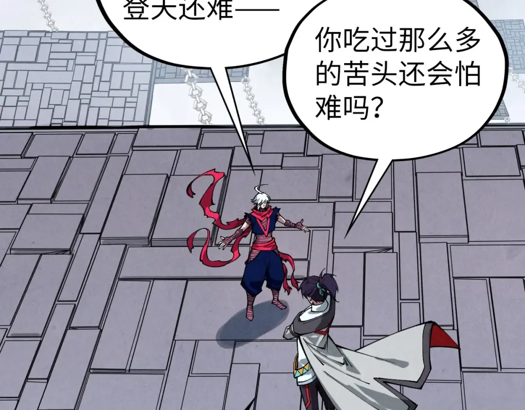 第421话 师徒一战 第66页