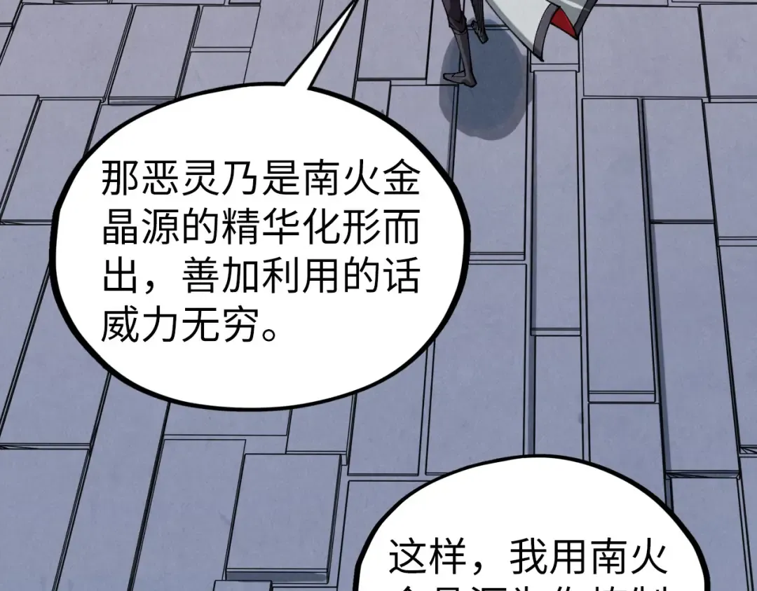 第421话 师徒一战 第67页