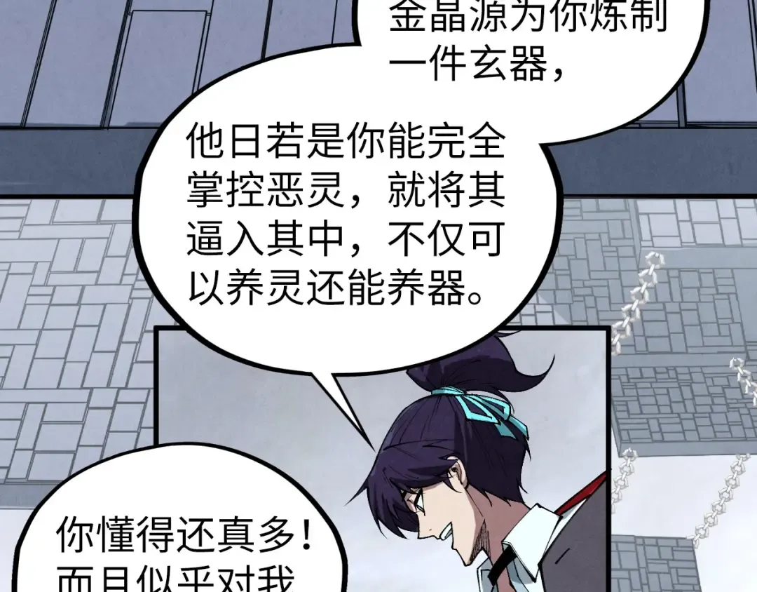 第421话 师徒一战 第68页