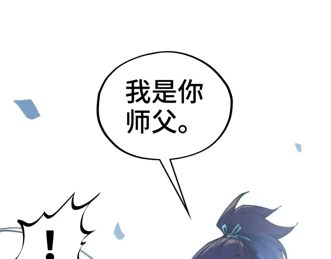 第421话 师徒一战 第71页