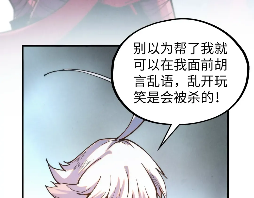 第421话 师徒一战 第74页