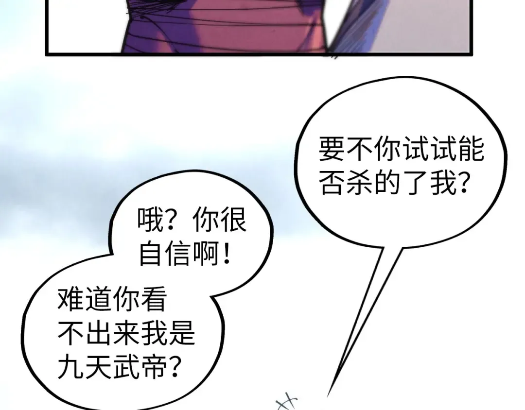 第421话 师徒一战 第76页