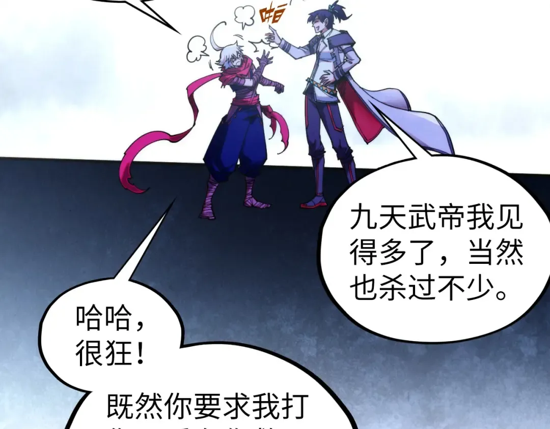第421话 师徒一战 第77页