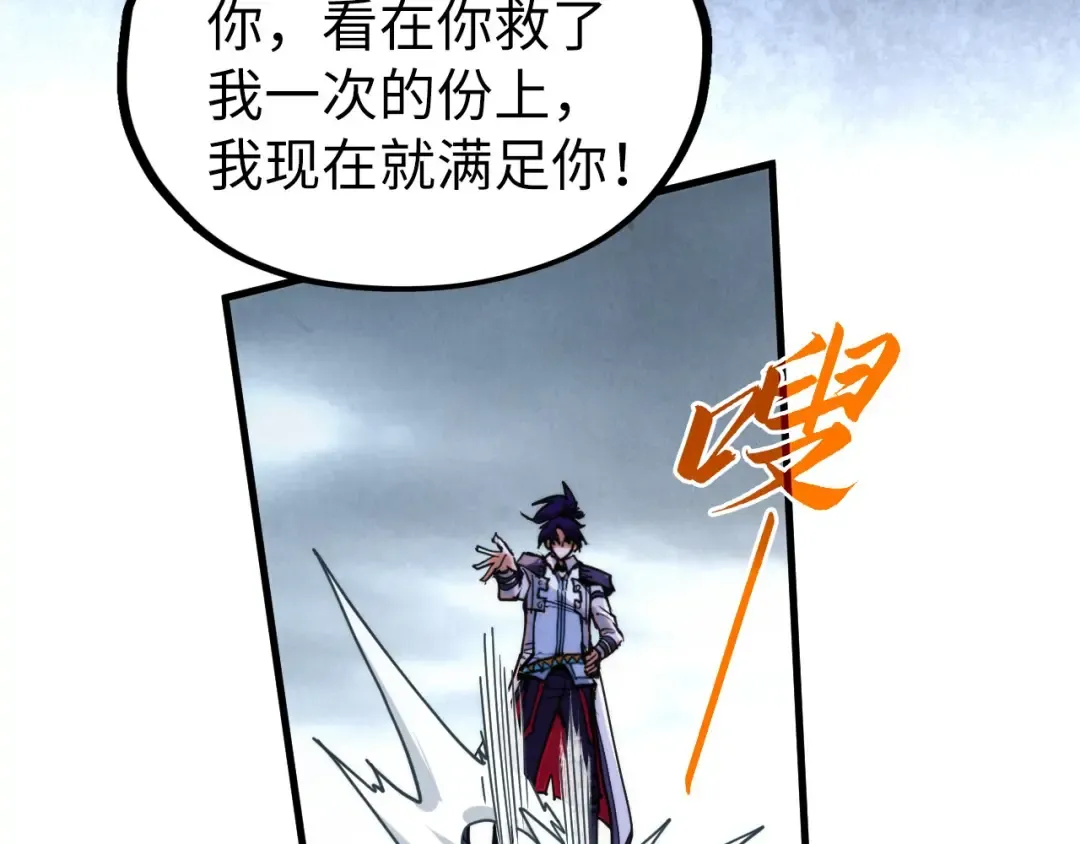 第421话 师徒一战 第78页