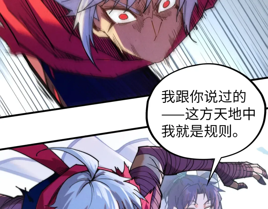 第421话 师徒一战 第85页