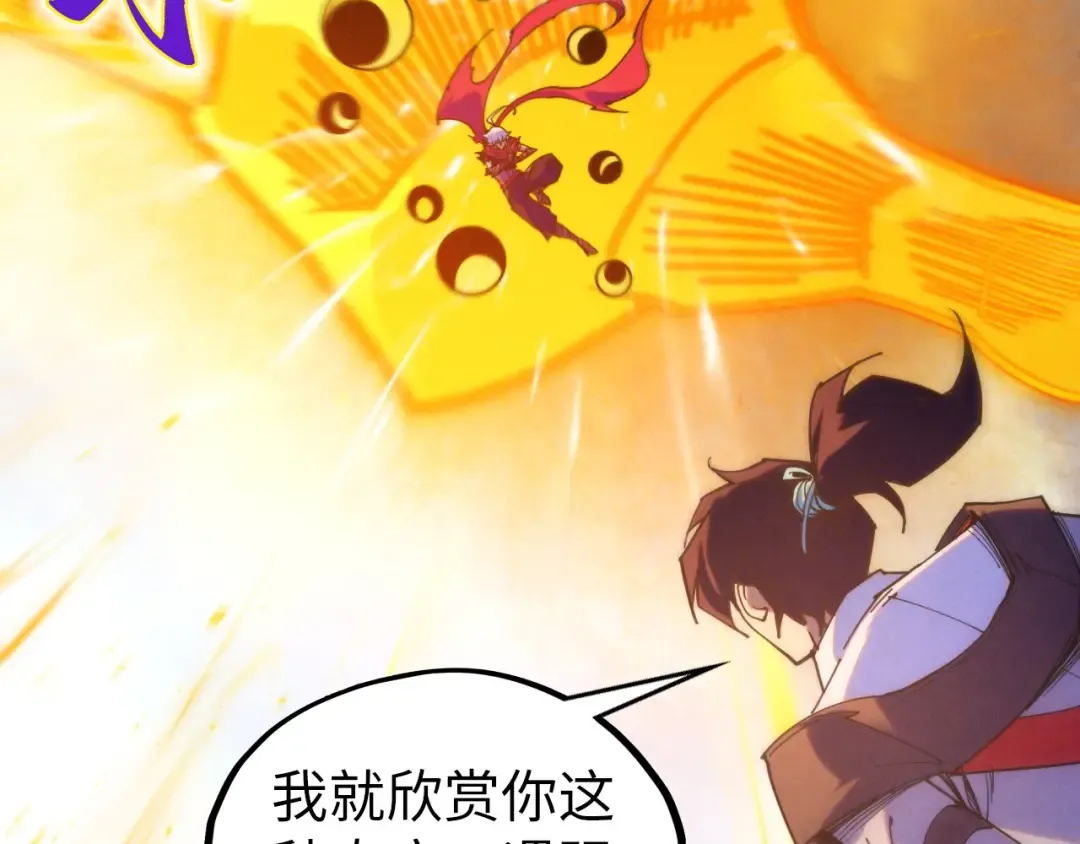 第421话 师徒一战 第92页