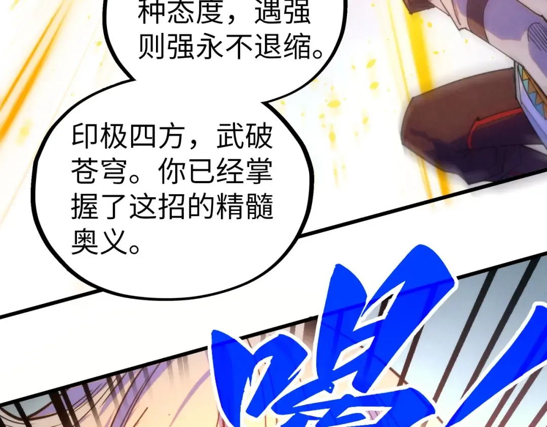 第421话 师徒一战 第93页