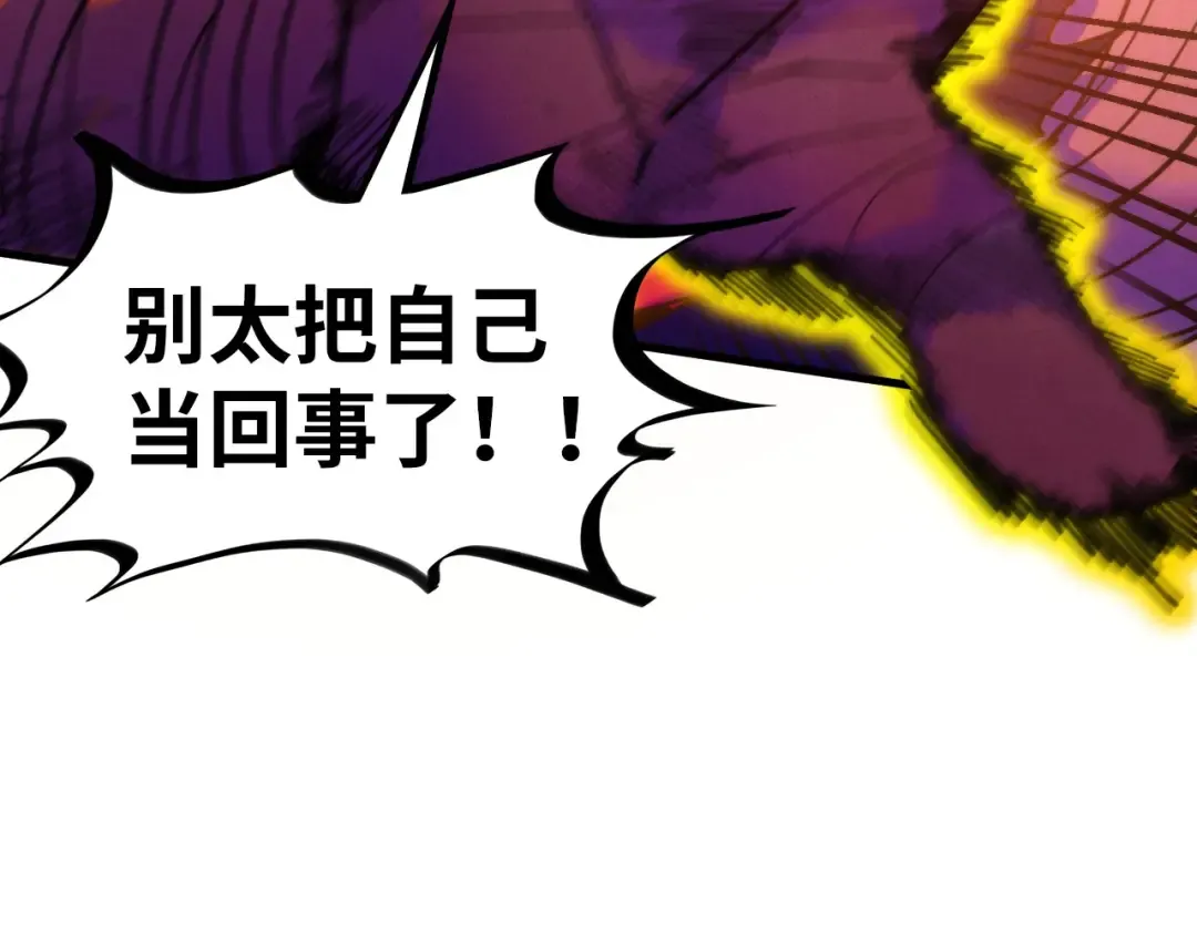 第421话 师徒一战 第95页