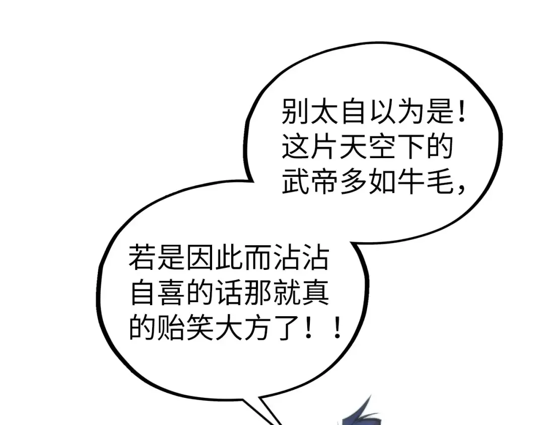 第421话 师徒一战 第103页