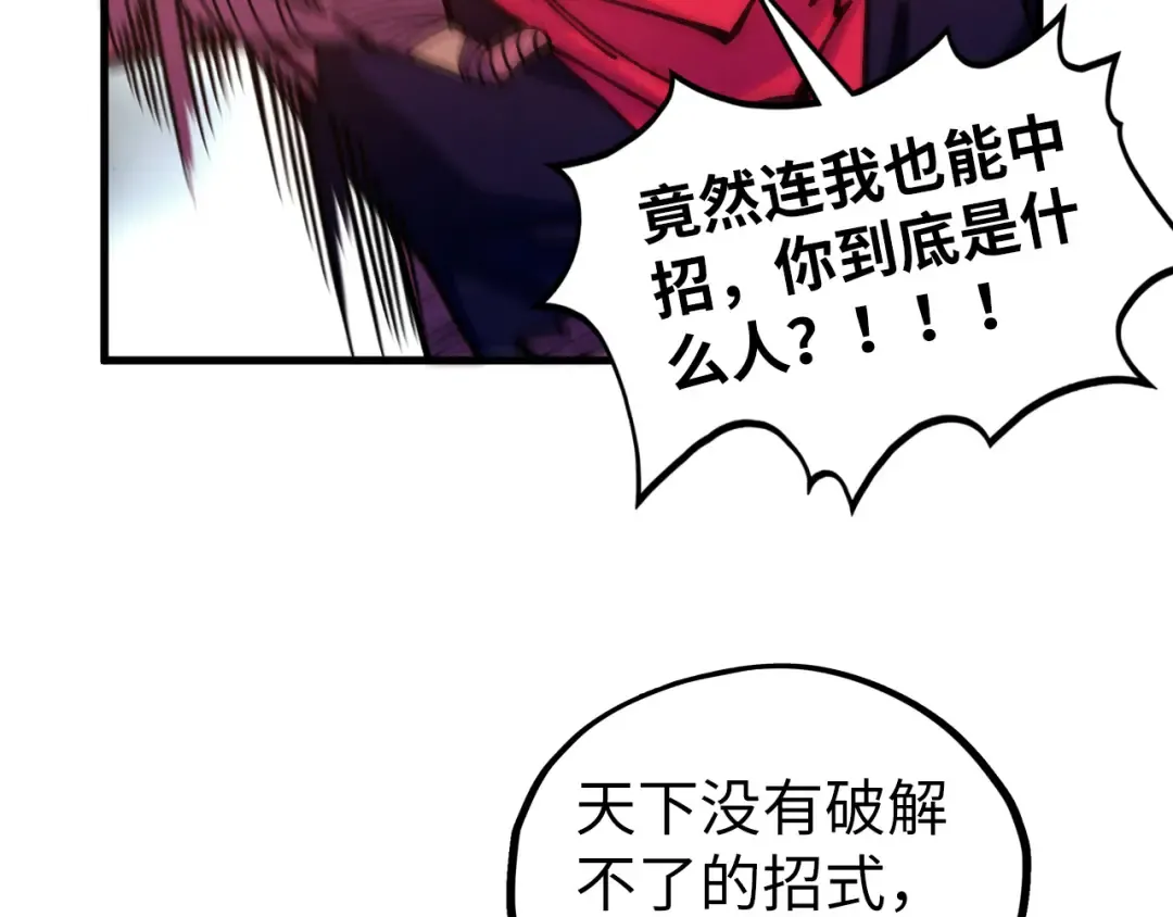 第421话 师徒一战 第107页