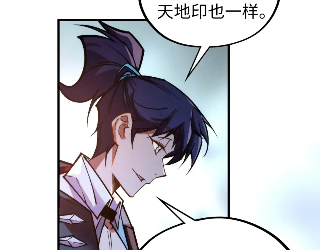 第421话 师徒一战 第108页