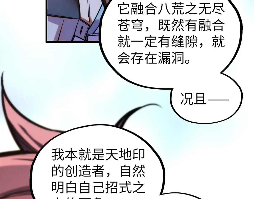 第421话 师徒一战 第109页