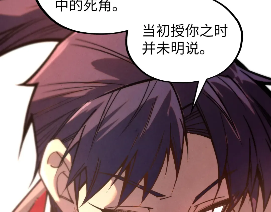 第421话 师徒一战 第110页
