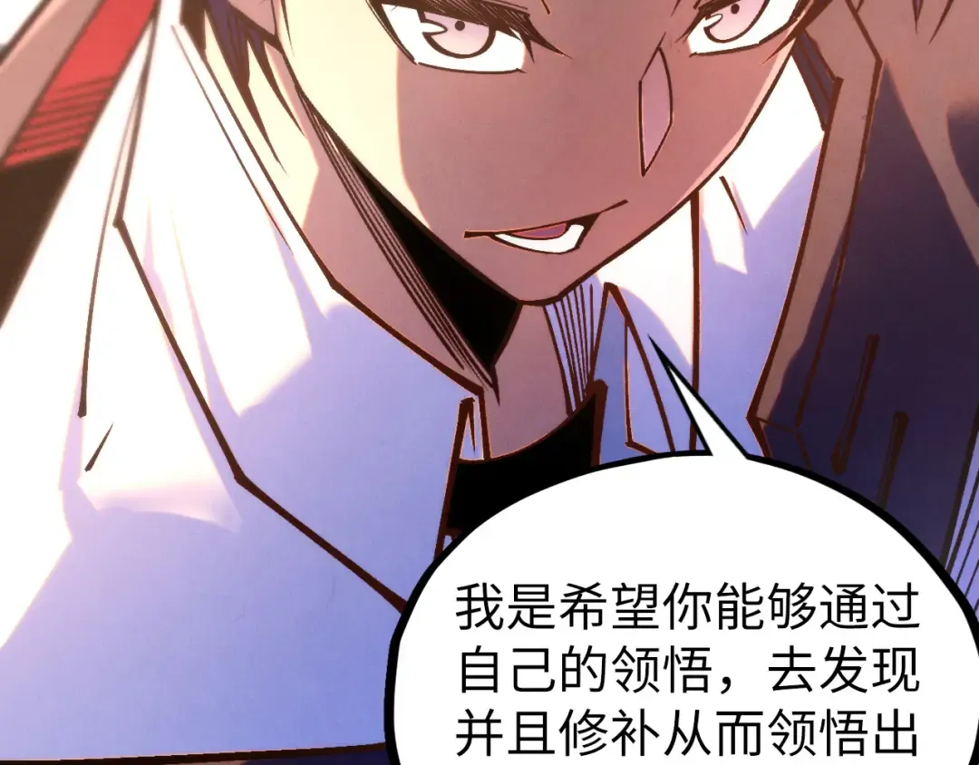 第421话 师徒一战 第111页