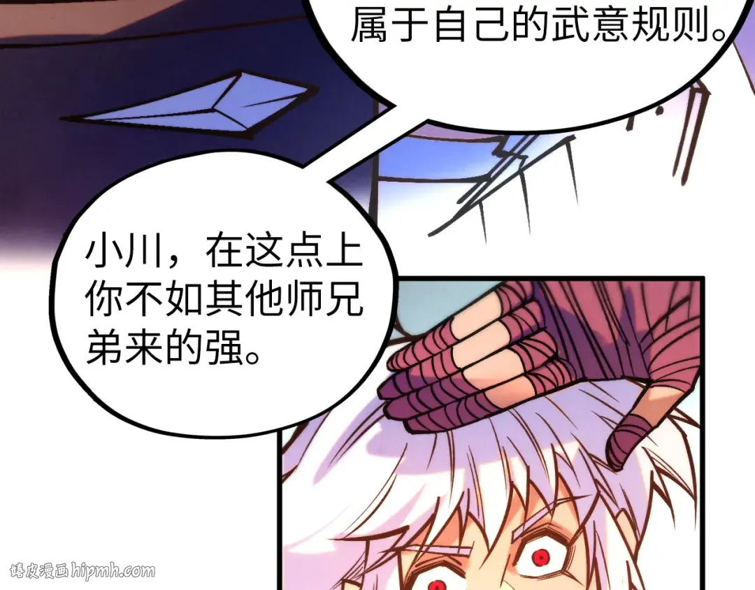 第421话 师徒一战 第112页