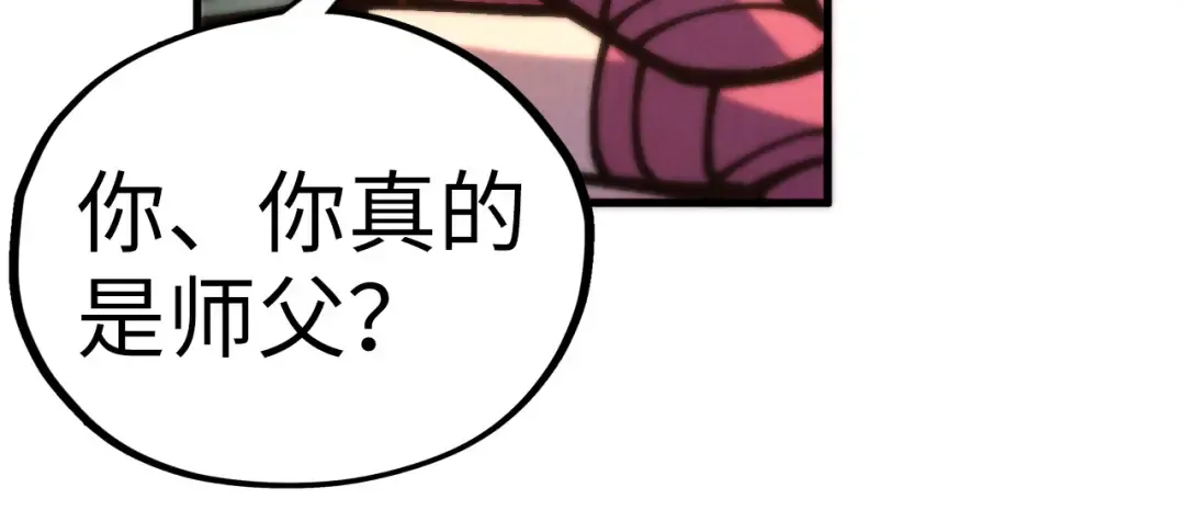 第421话 师徒一战 第116页
