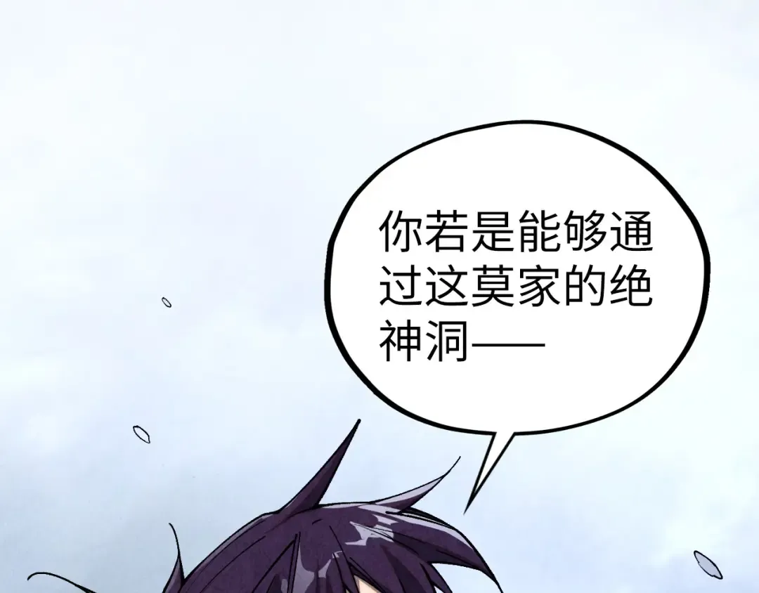 第421话 师徒一战 第117页