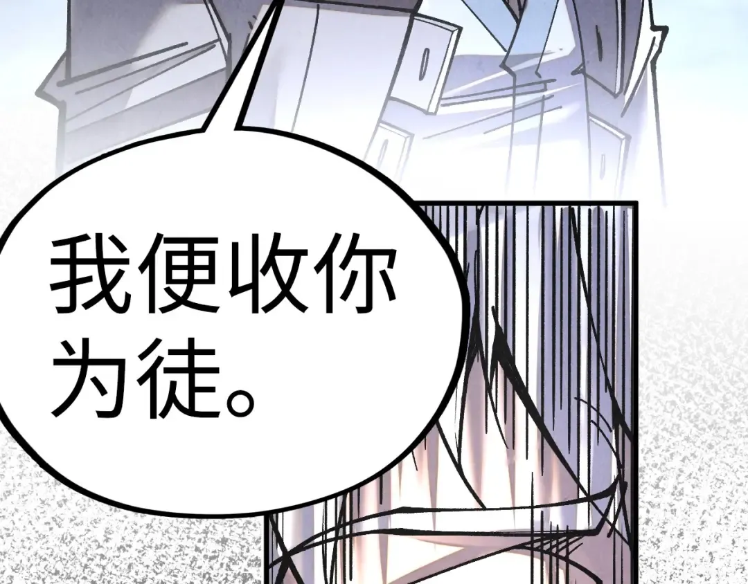 第421话 师徒一战 第119页