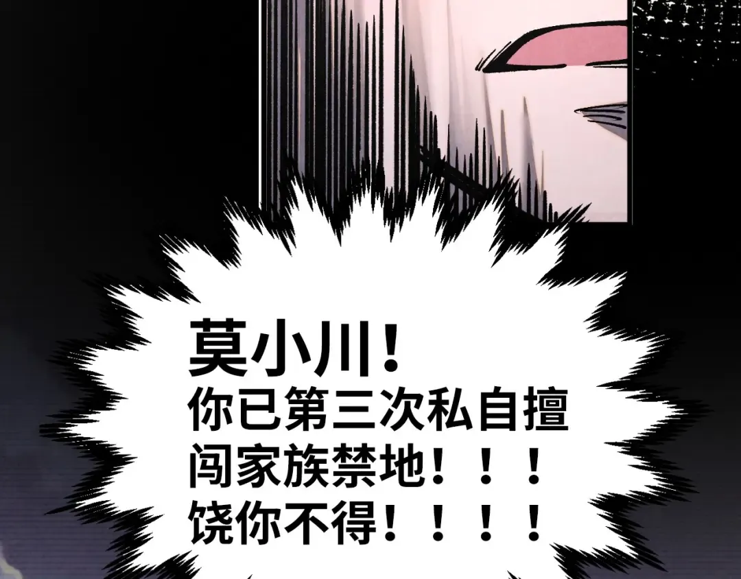第421话 师徒一战 第121页