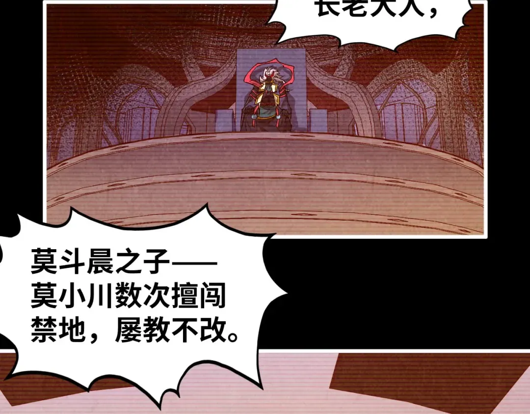 第421话 师徒一战 第129页