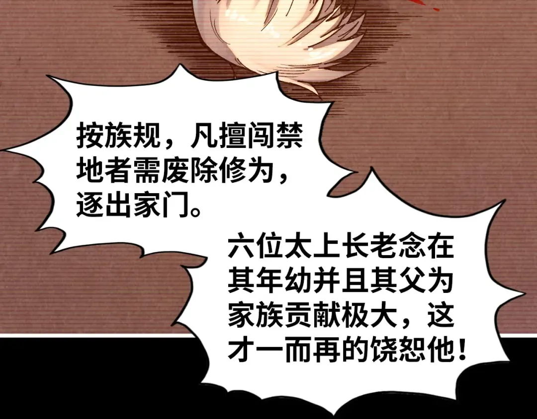 第421话 师徒一战 第131页