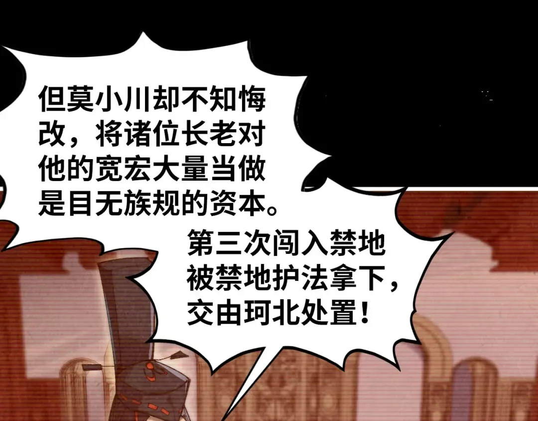 第421话 师徒一战 第132页