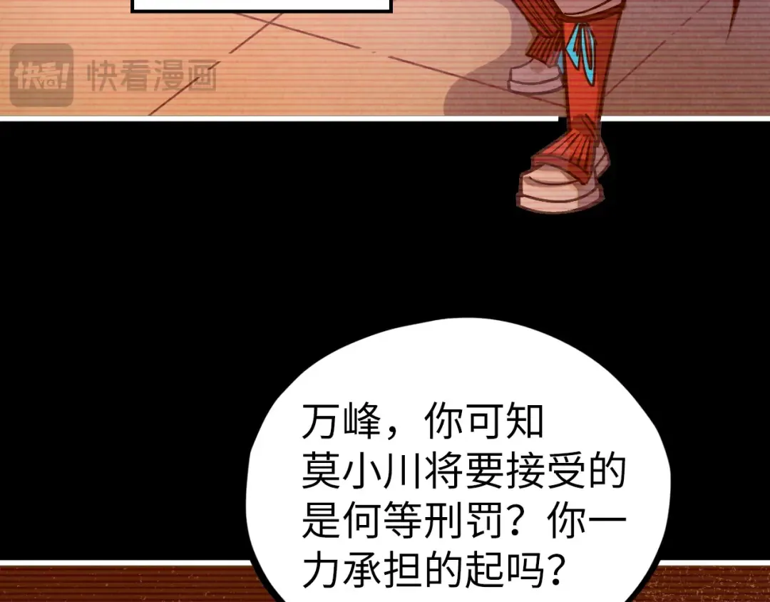 第421话 师徒一战 第137页