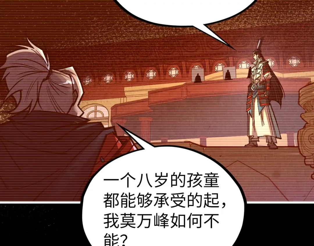 第421话 师徒一战 第138页
