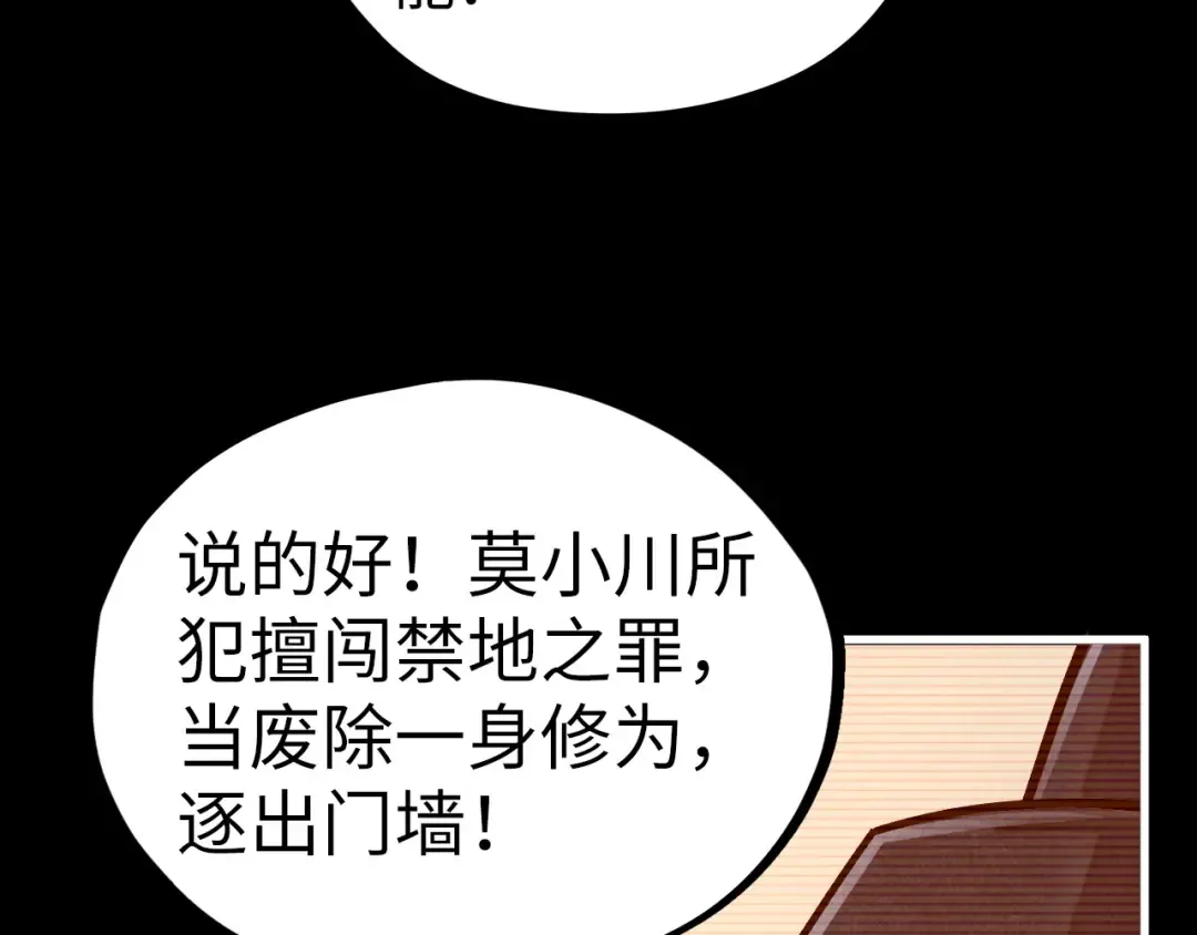 第421话 师徒一战 第139页