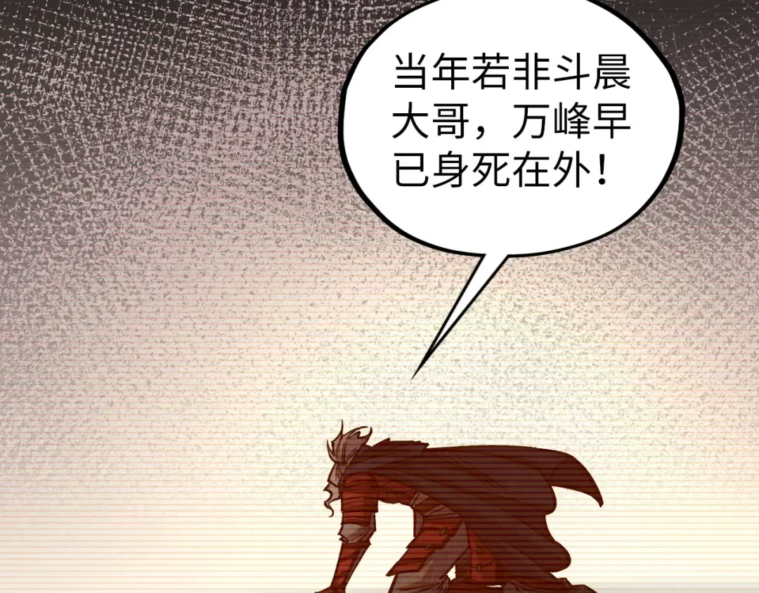 第421话 师徒一战 第142页