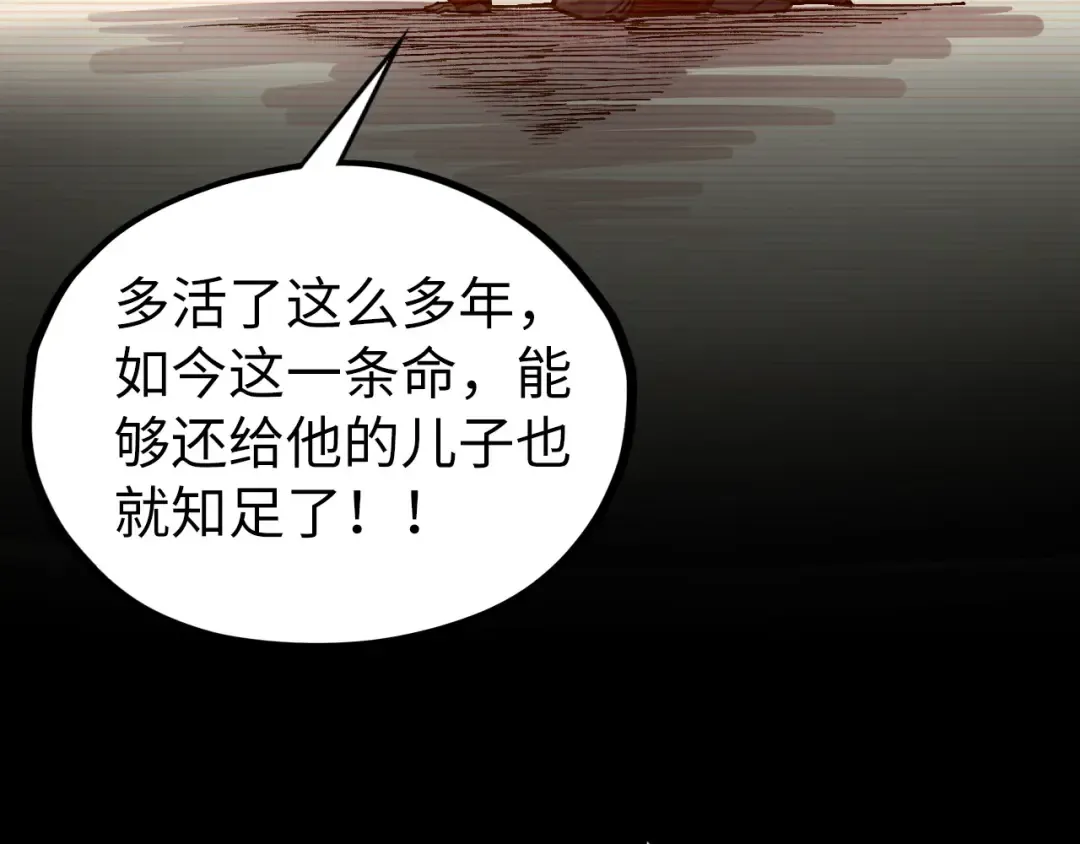 第421话 师徒一战 第143页