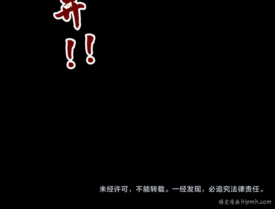 第421话 师徒一战 第151页