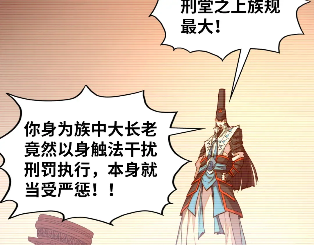 第422话 和声不见故人来 第14页