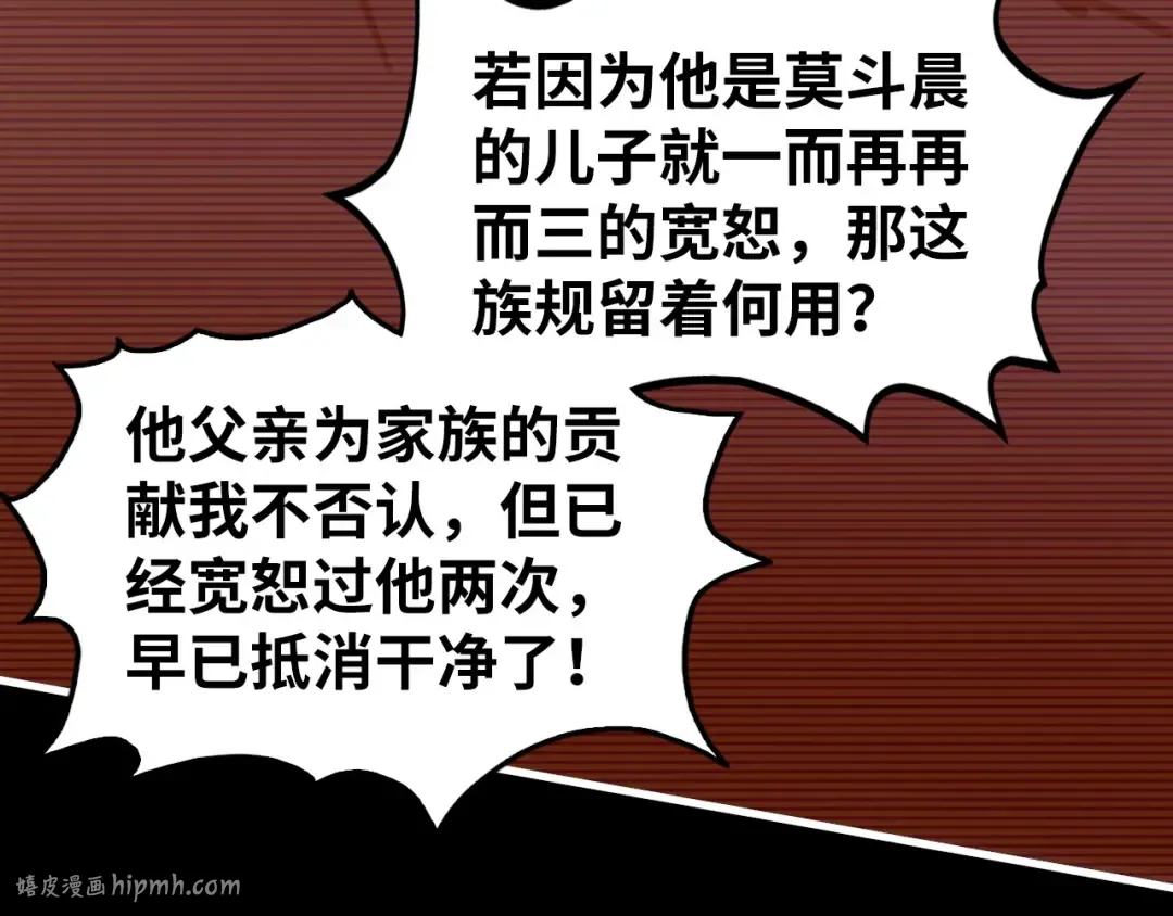 第422话 和声不见故人来 第16页