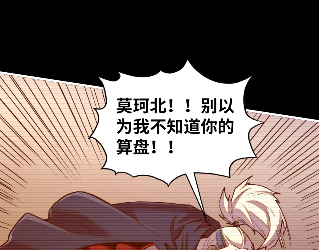第422话 和声不见故人来 第17页