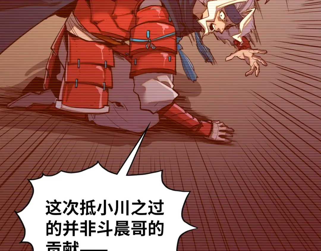 第422话 和声不见故人来 第18页